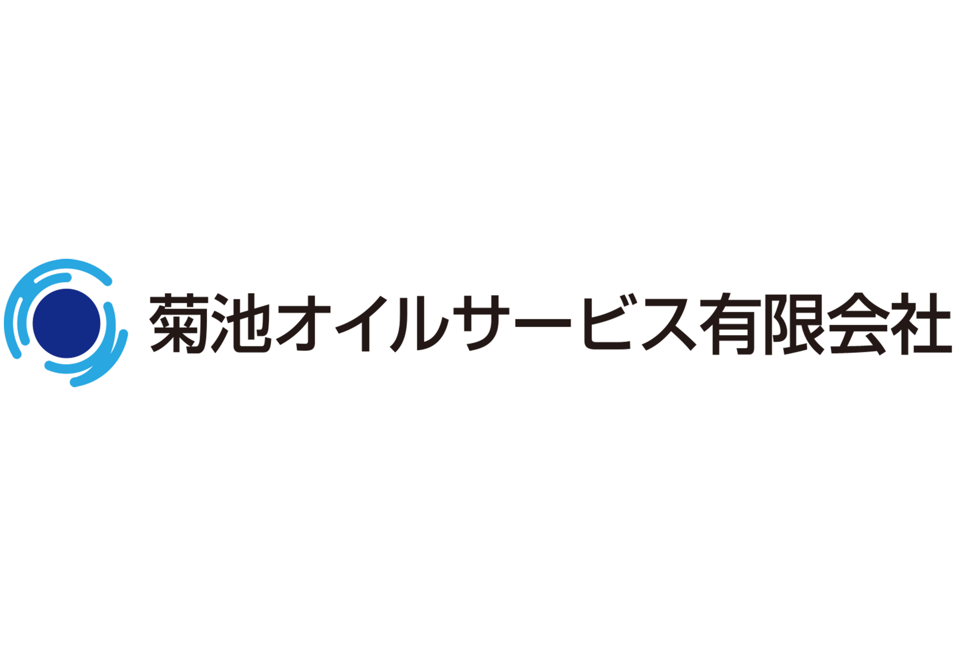 菊池オイルサービス